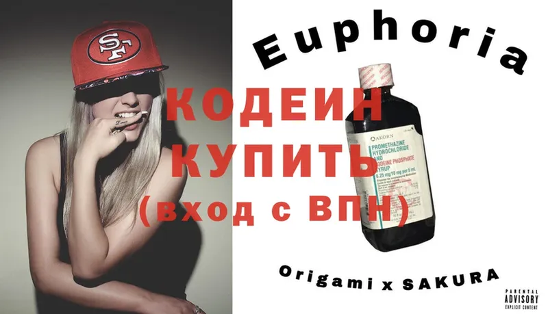 Кодеиновый сироп Lean напиток Lean (лин)  Дзержинский 